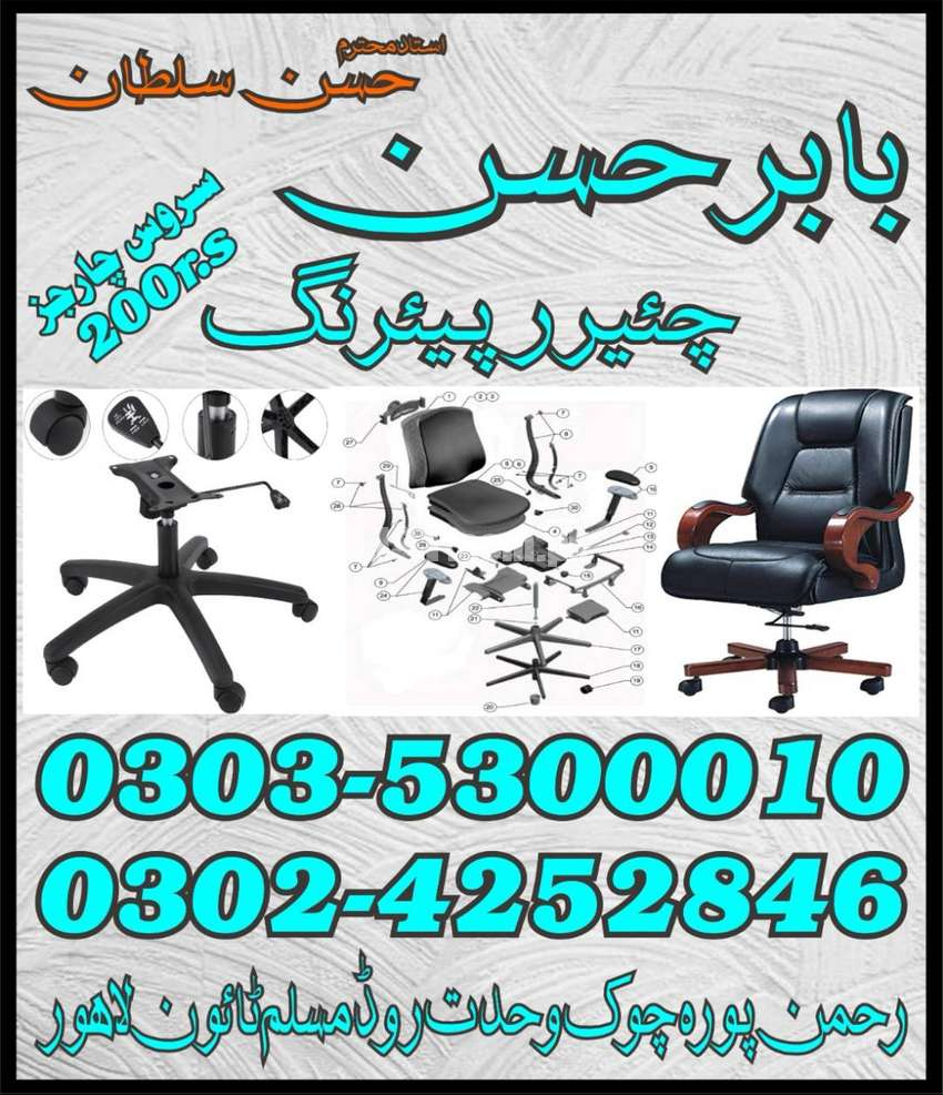 Chairs repairing service in Lahore
