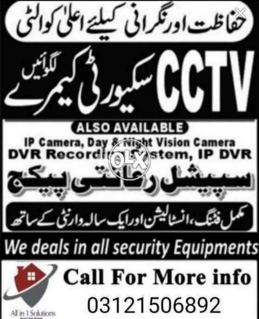 Packages with Installation of CCTV Security Cameras