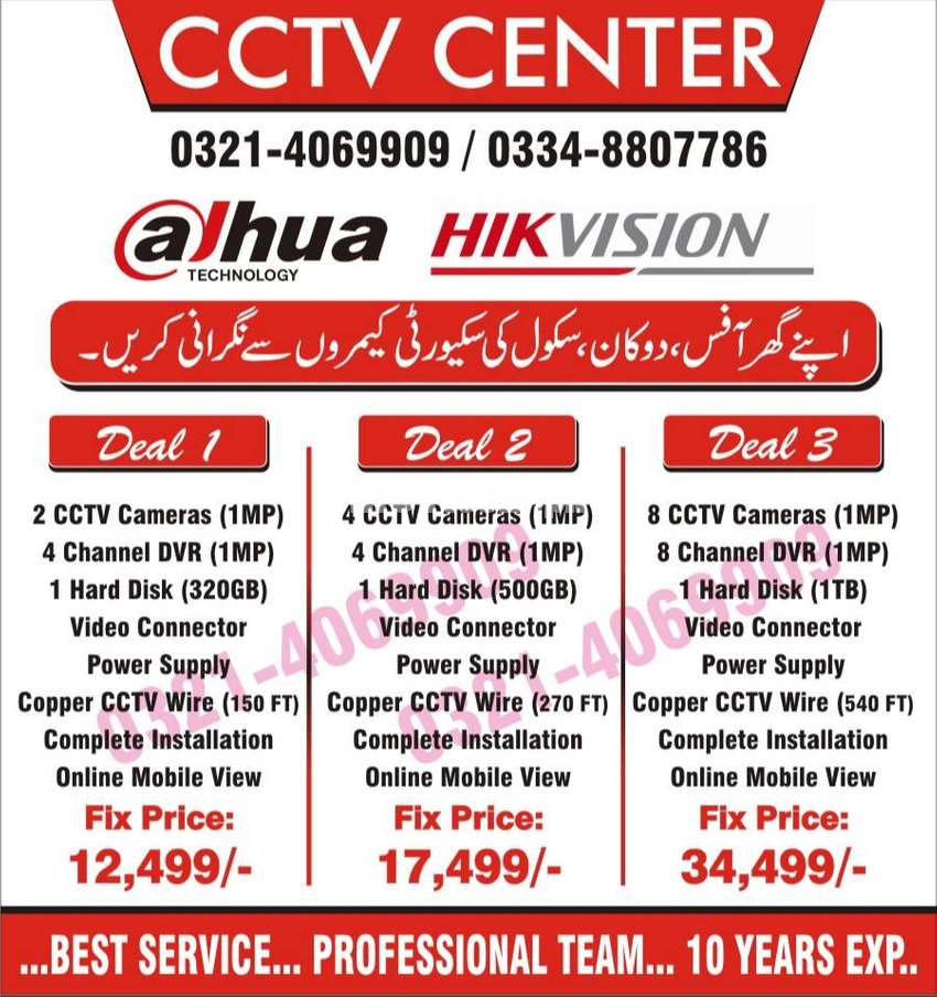 1/2/5 MP CCtv Camera Dahua Hikvision Complet packege Free installation