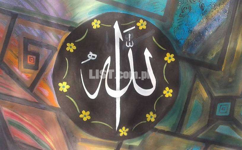 Abstract Painting with Name of Allah (j)