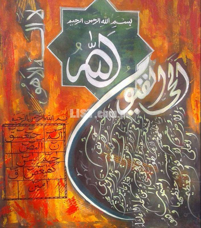 islamic Calligraphy paintings for sale Big Canvas.