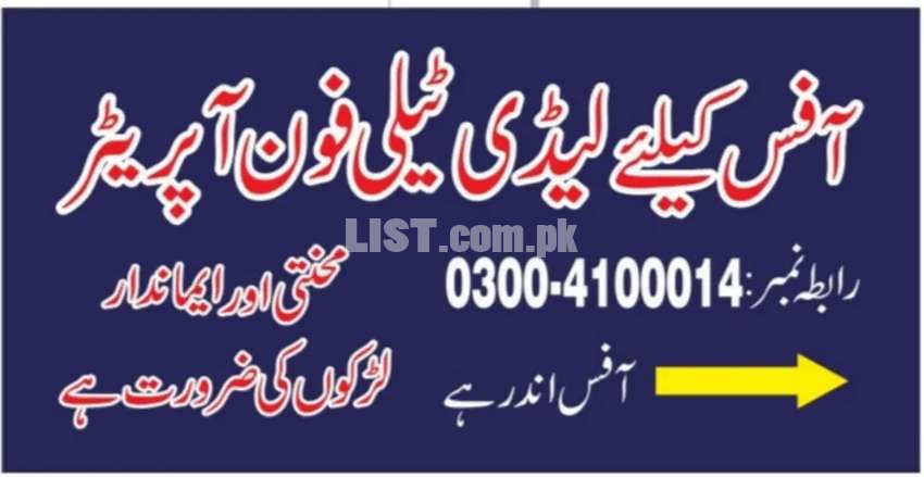 Jobs in Lahore Need A Mail & Female Business Development officer