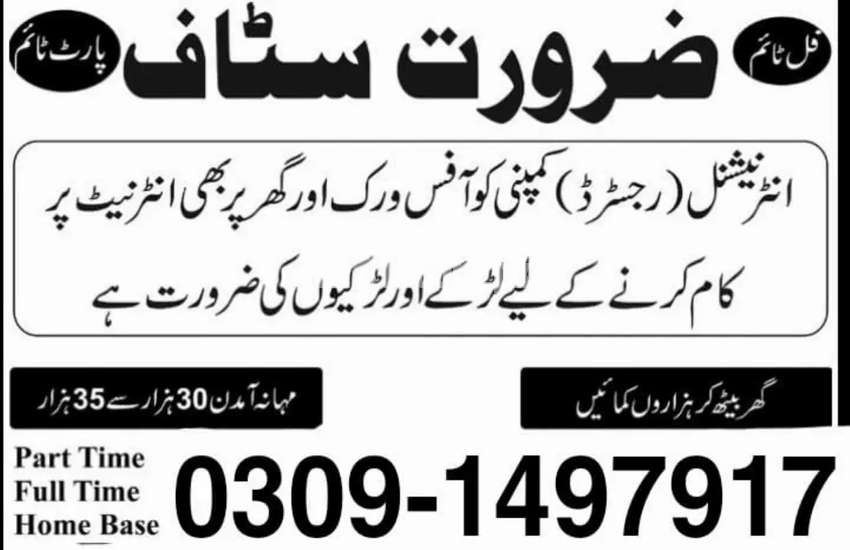 Online JOB, MALE AND FEMALE STAFF REQUIRED.