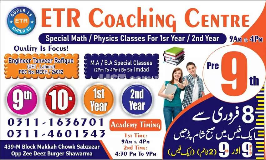 URDU TEACHER FOR 12TH CLASS from sabzazar only