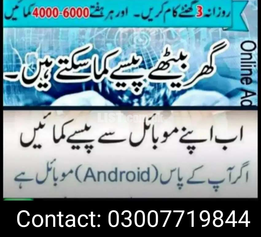 Online job available 0300 _7719844 whatsapp