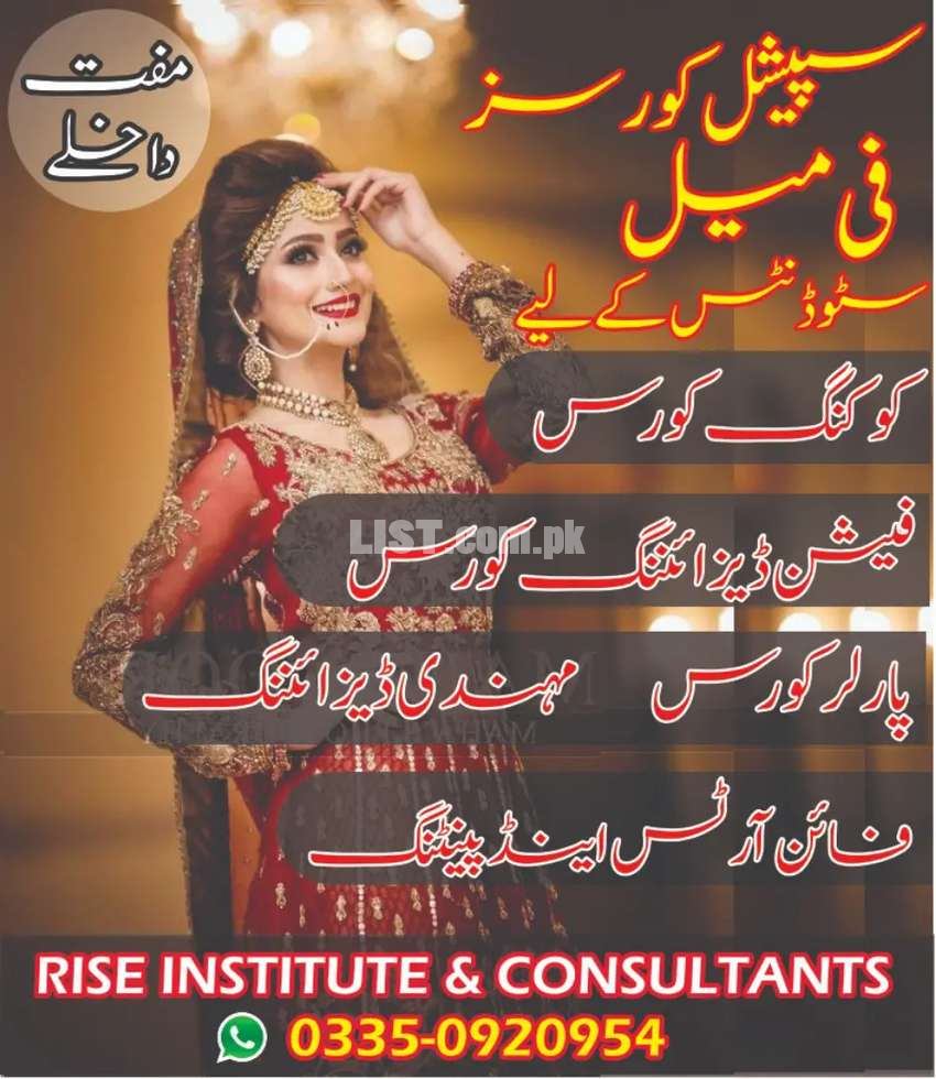 Female Skills oriented Courses best opportunity for Female by female