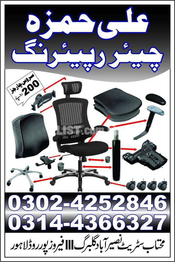 Chairs repairing service in Lahore