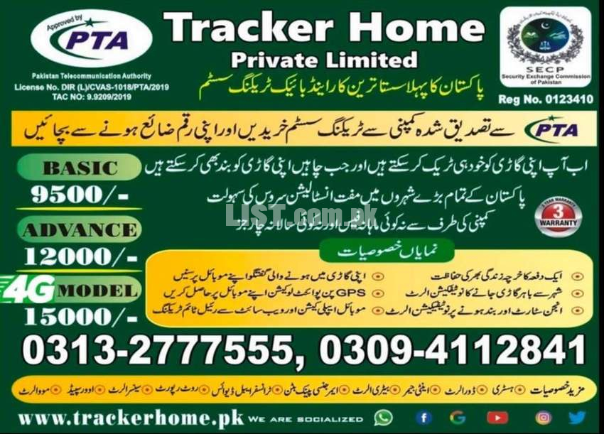 PTA Approved GPS Tracker for CAR with Free Software pta approved