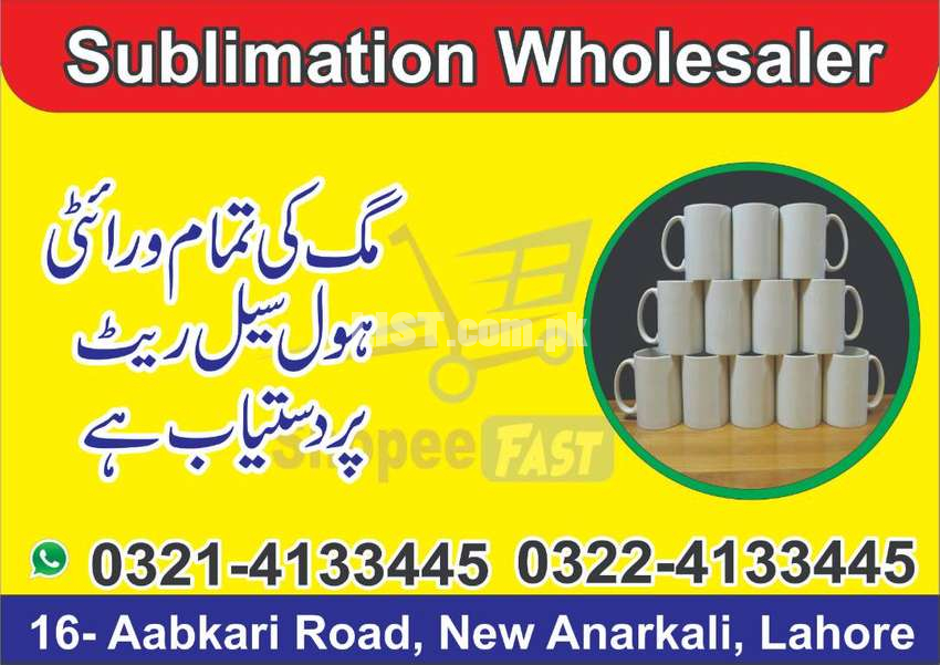 Sublimation Mug Wholesaler & Dealer