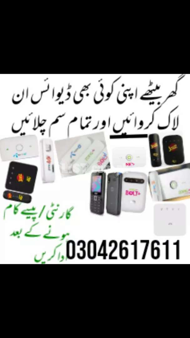 Zong device are unlock