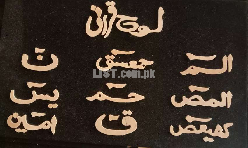 Calligraphy by Hafiz Ammar Sb