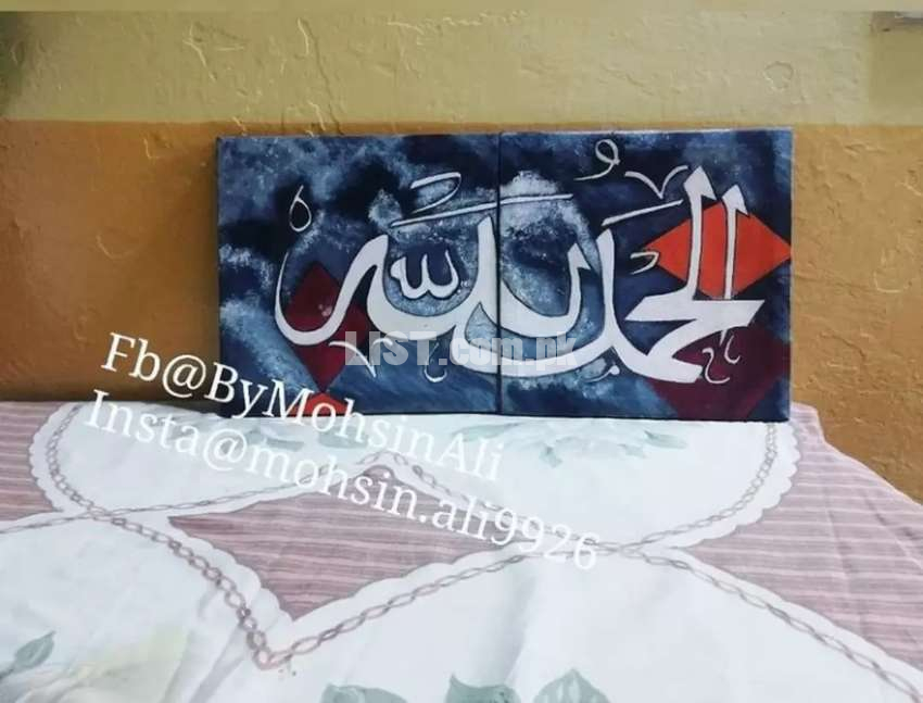 Alhumdulilah 2 step painting