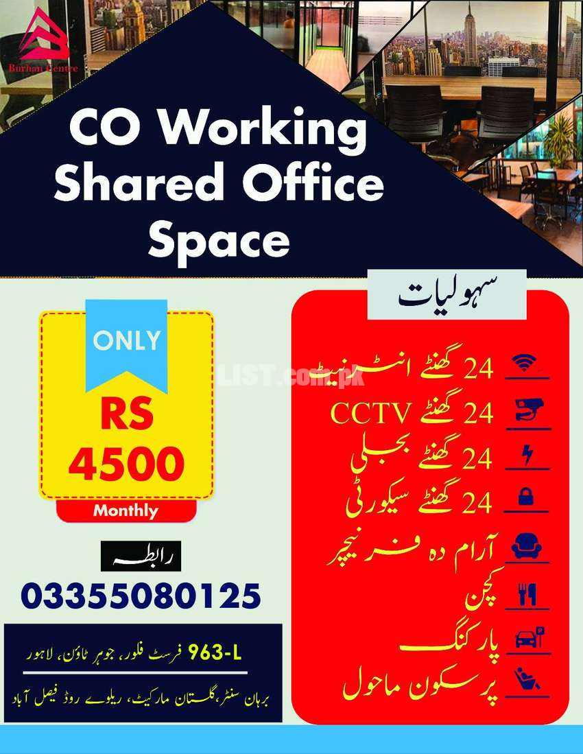 Co Working Shared Office Space