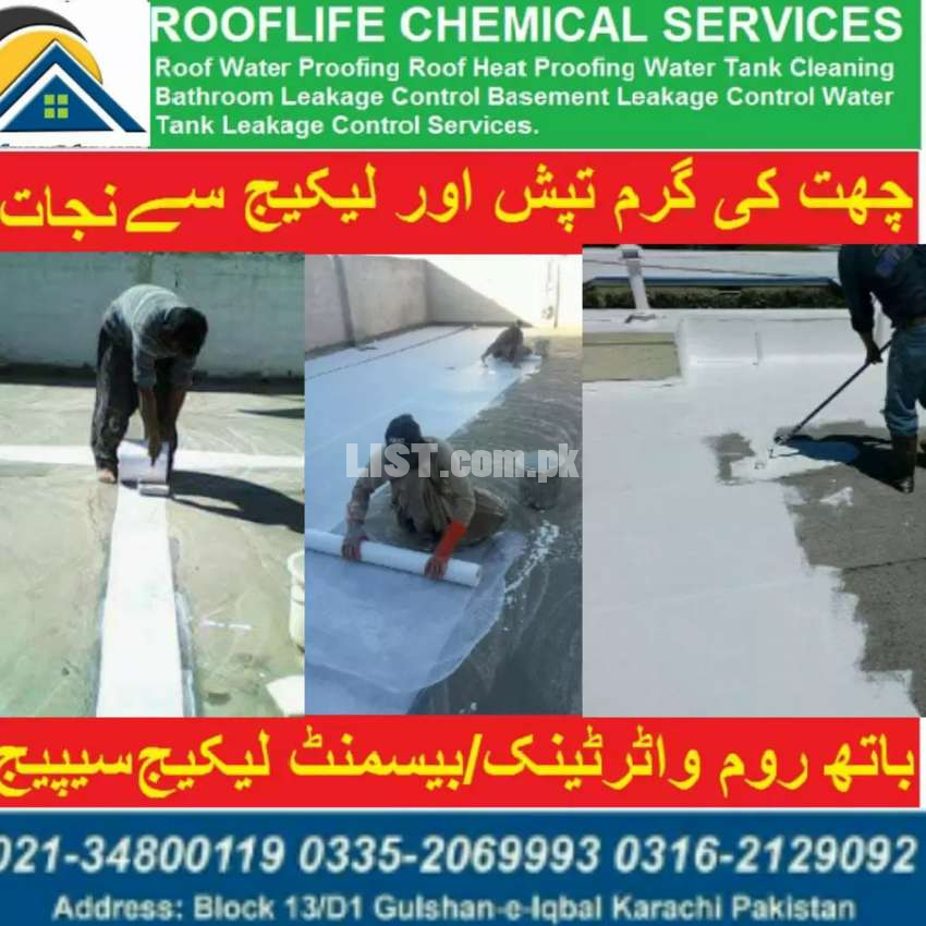 Roof Water Proofing Heat Proofing