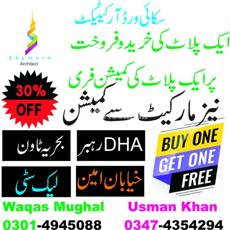 30% OFF Required Plot and Plot For Sale in Dha Rahbar