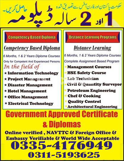 Quantity control experienced based course in Haripur Qatar Saudia