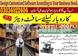 Retails,Wholesales,Inventory,Billing,ERP,Accounting POS Software