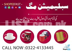 Sublimation White Mug whole seller & dealer in  pakistan