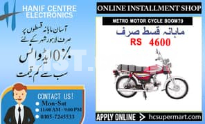 METRO MOTOR CYCLE CD70 ON EASY MONTHLY INSTALLMENT WITHOUT ADVANCE