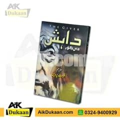 Daahish-A Good Quality Novel in Urdu Language-aikdukaan
