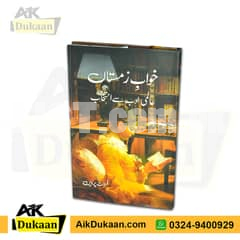 Urdu Language Best Quality Novel- aikdukaan