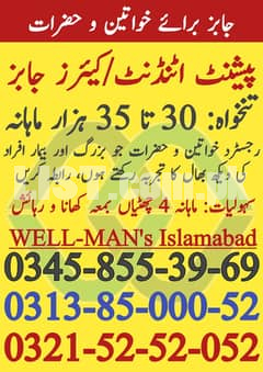 jobs in houses islamabad rawalpindi