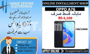 Oppo A76 MOBILE ON INSTALMENTS Oppo A76 MOBILE ON EMI LAHORE CITY