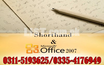 SHORTHAND WRITING ADVANCE COURSE IN  SIALKOT