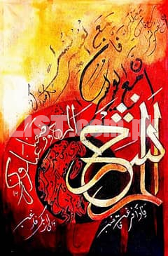Islamic Calligraphy Oil Painting