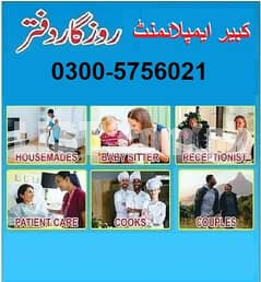 Maids,Cook,Driver,Nurse,Patient Care,Baby Sitter,Cook,Driver,Guards