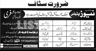 Staff Required For News Updates Male and Female
