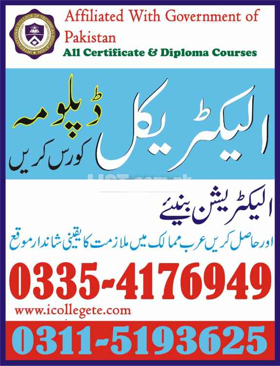 Electrical Technician Courses in Pakistan Swat Malakand