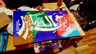QUALITY DESIGNED ABSTRACT QURANIC VERSE calligraphic acrylics painting