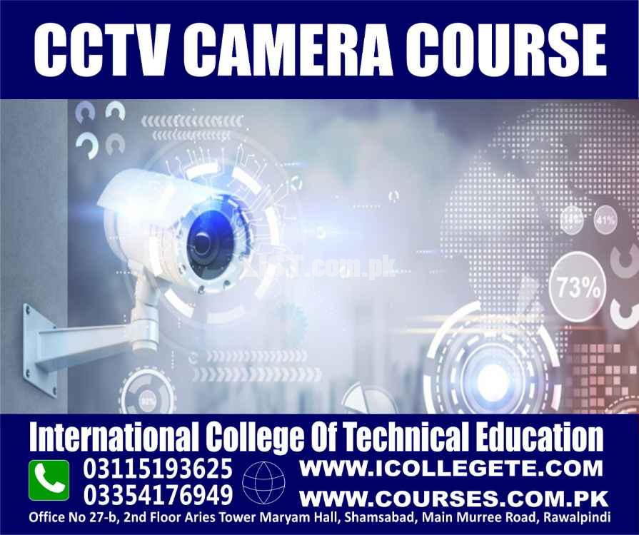 CCTV Camera Technician Course Diploma in Gujrat Gujranwala