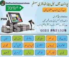 Point Of Sale POS KPK (FEATURES OF POS  Offline/ Online)