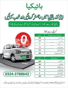 Bykea Car free Registration