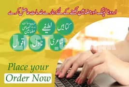 Urdu book, paper typing and Composting Ms World and inpage