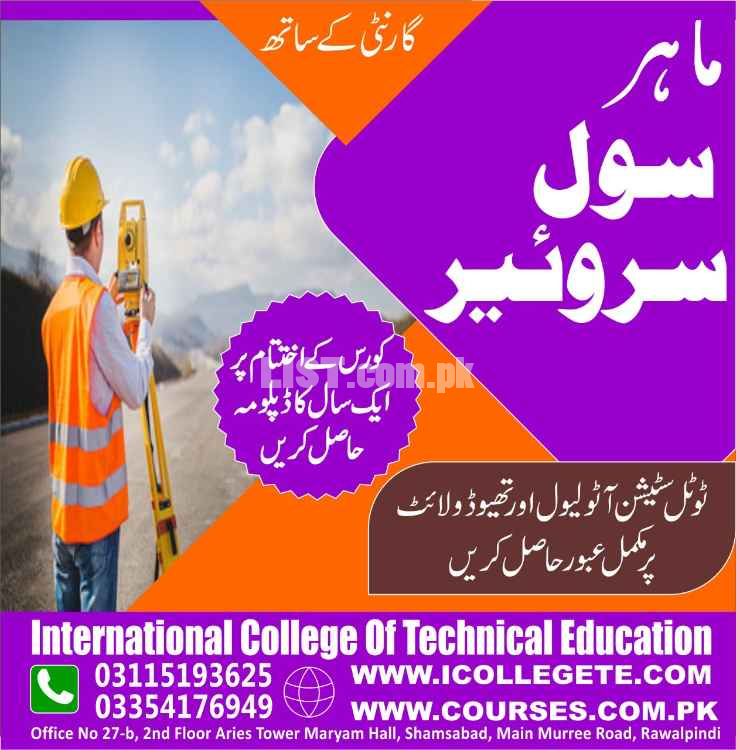 Diploma in Civil Surveyor Advance Course in Faisalabad Sialkot