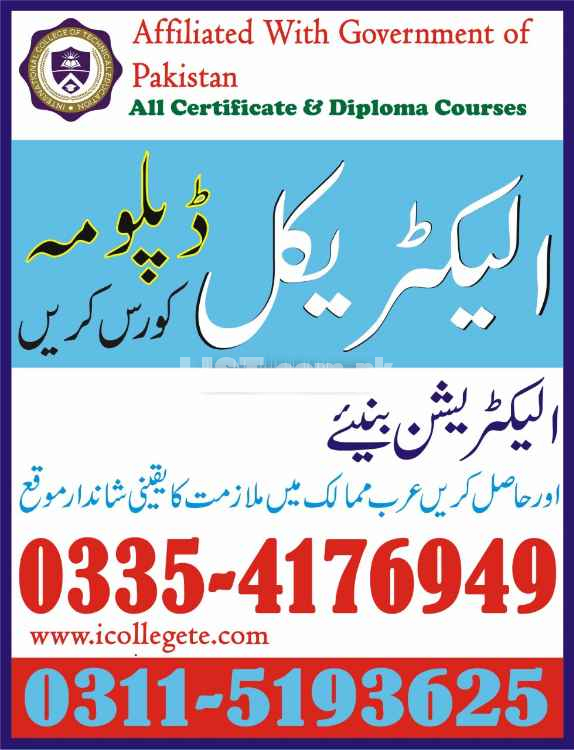 Govt Approved Electrical Technician Course in Rawalpindi Islamabad