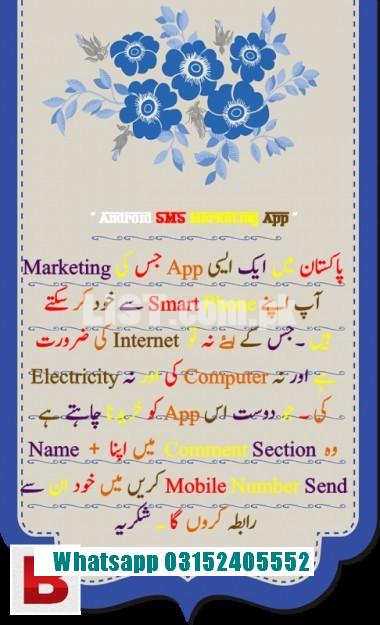 Android Sms Marketing Software Application Apk