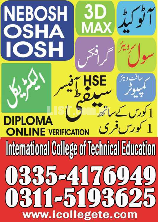 Diploma in Electrical Technician practical  course in Rawalpindi Punja