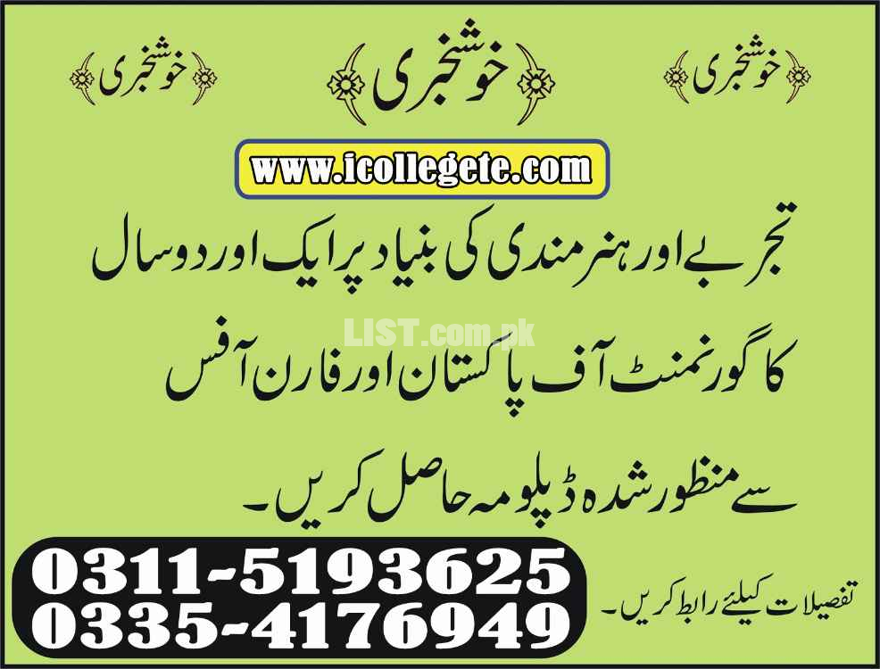 MECHANICAL TECHNOLOGY EXPERIENCED BASED COURSE IN GUJRAT  QATTAR SAUDI