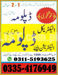 DIT Experienced based one year diploma course in Mirpur Kotli Saudia