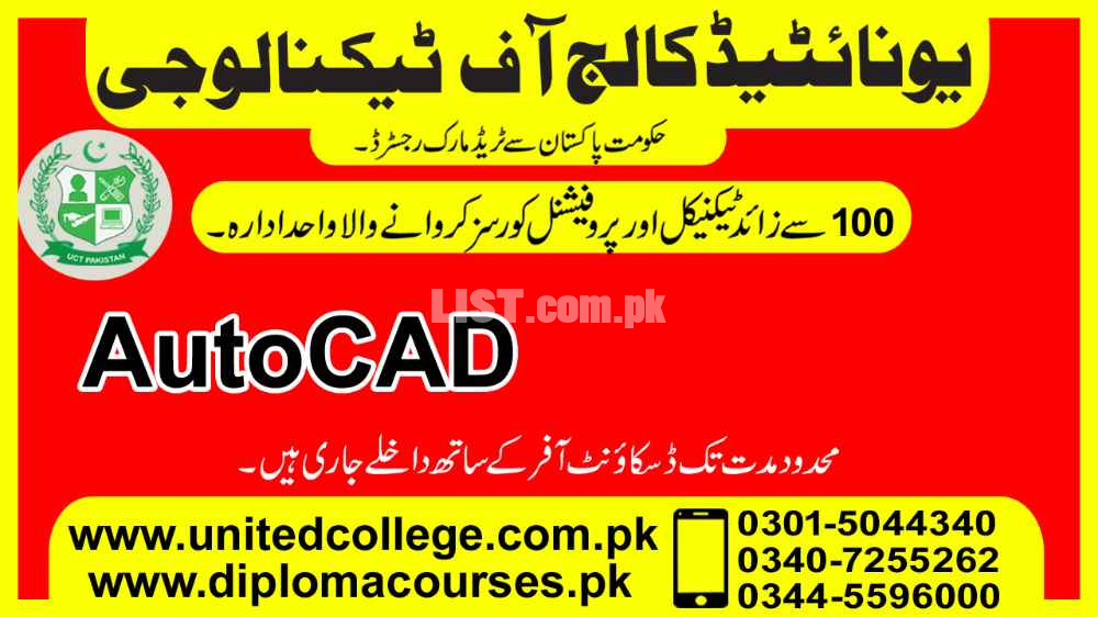 #1  #AUTOCAD  #COURSE IN  #PAKISTAN  #KHARIAN