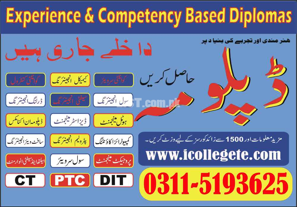 CIVIL LAB TECHNICIAN EXPERIENCED BASED COURSE IN ABBOTTABAD SAUDIA DUB