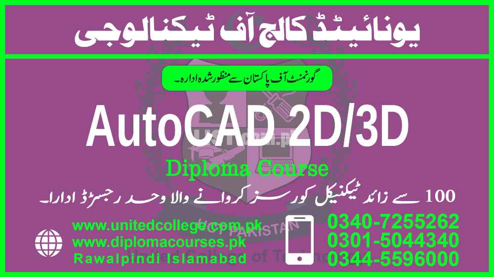 #AUTOCAD #2D3D #DIPLOMA #COURSES #AUTOCAD #COURSES #IN #PAKISTAN