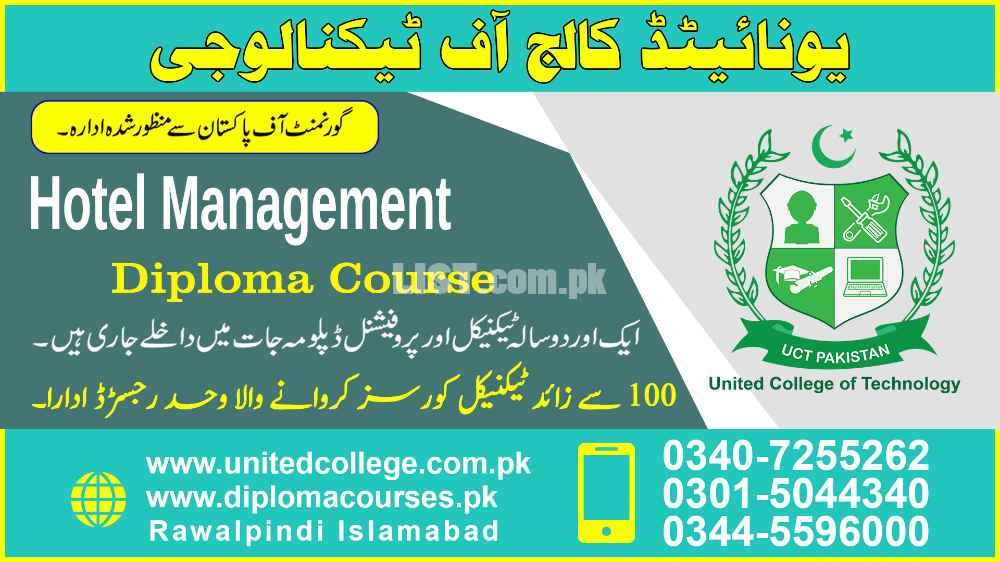 #1  #DIPLOMA IN  #HOTEL MANAGEMENT  #COURSE IN  #PAKISTAN  #DINA
