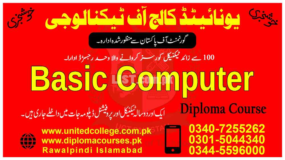#1#BASIC COMPTURE  DIPLOMA COURSE IN PAKISTAN