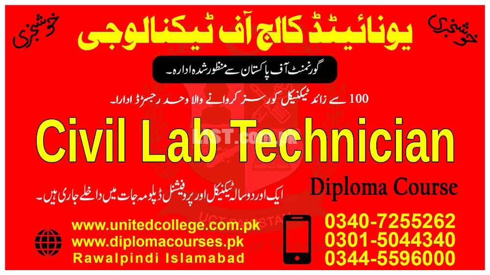 #CIIVL LAB TECHNICIAN #DIPLOMA #COURES #IN #PAKISTAN #MATERIAL #TEST