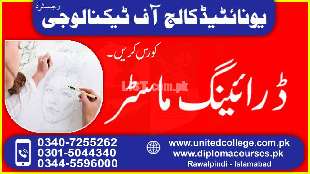 #1  #DRILLING ENGINEERING  #DIPLOMA  #COURSE IN  #PAKISTAN  #HAFIZABAD